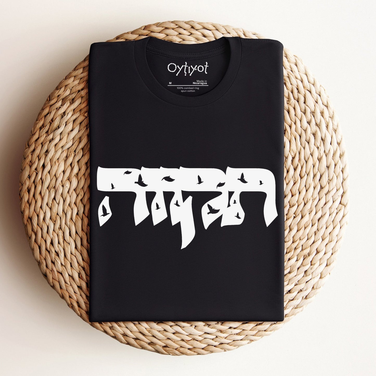 תקווה | Hope In Hebrew T-shirt - Oytiot