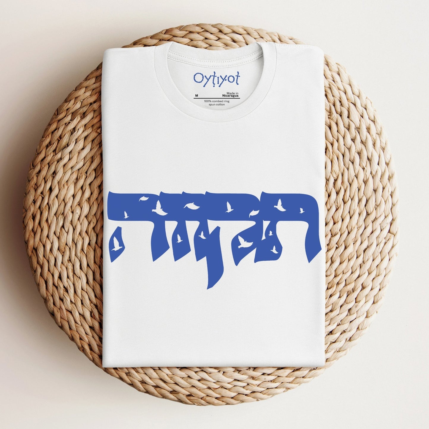 תקווה | Hope In Hebrew T-shirt - Oytiot