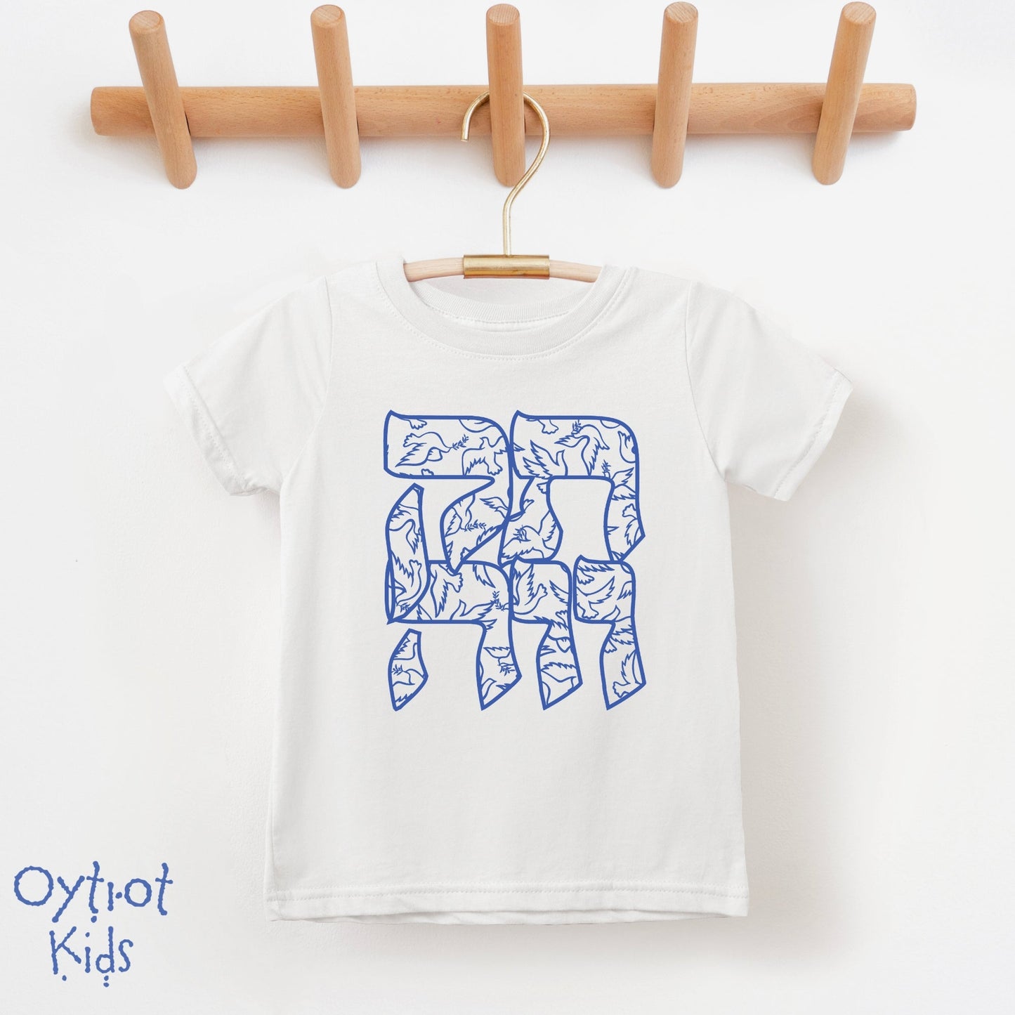 תקווה | Hope in Hebrew Toddler T-shirt - Oytiot