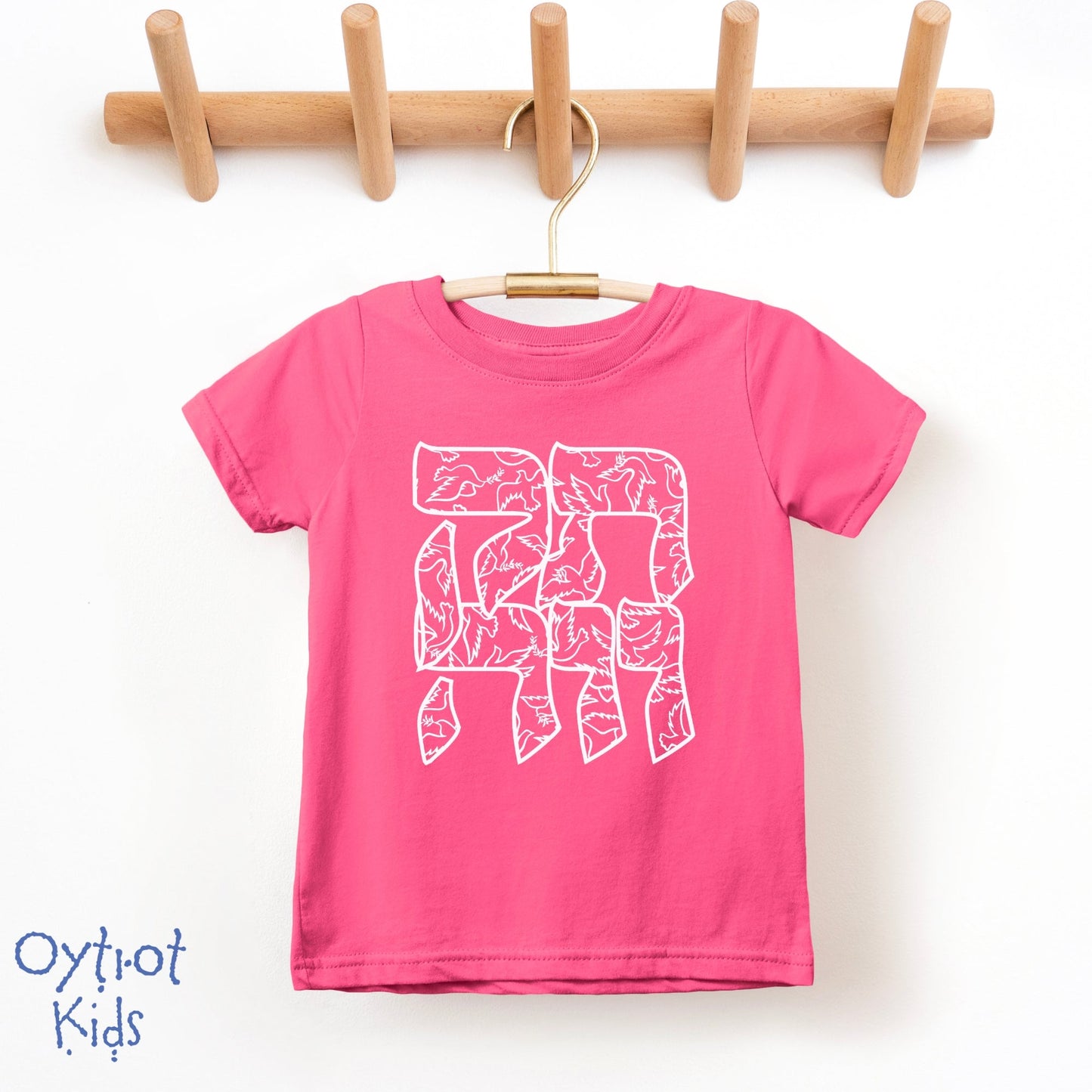 תקווה | Hope in Hebrew Toddler T-shirt - Oytiot