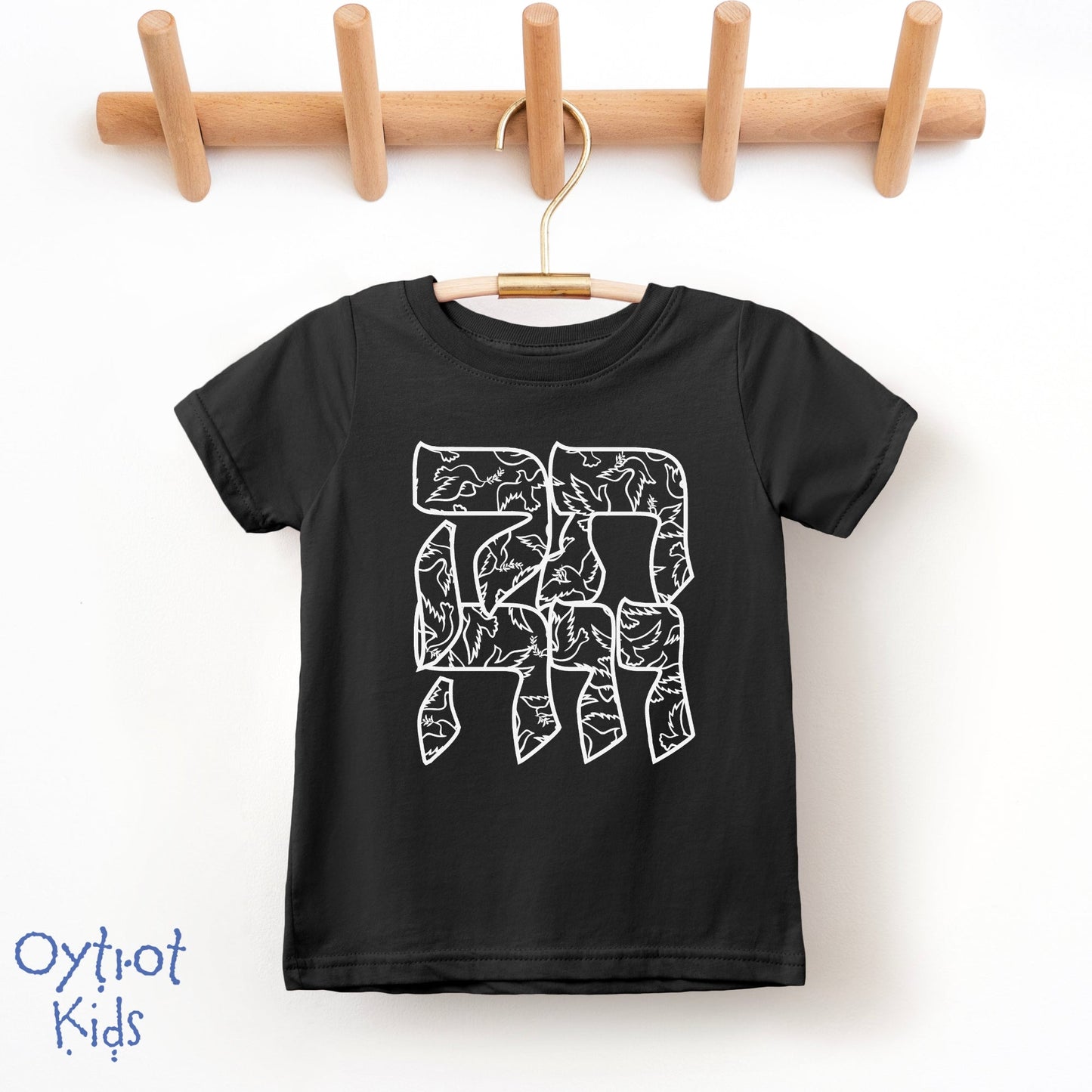 תקווה | Hope in Hebrew Toddler T-shirt - Oytiot