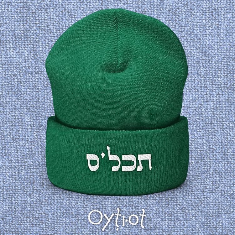 תכל'ס | To The Point In Israeli Slang Beanie - Oytiot