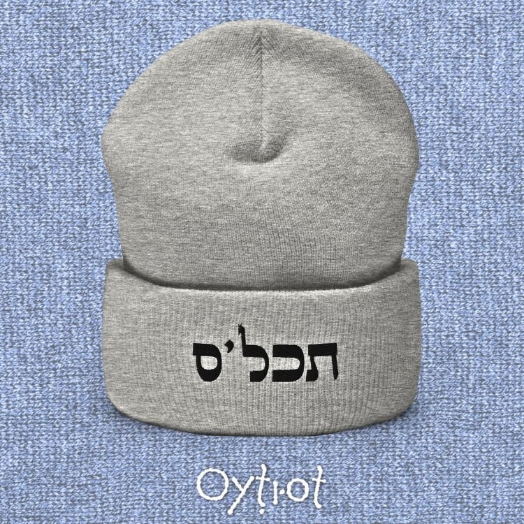 תכל'ס | To The Point In Israeli Slang Beanie - Oytiot