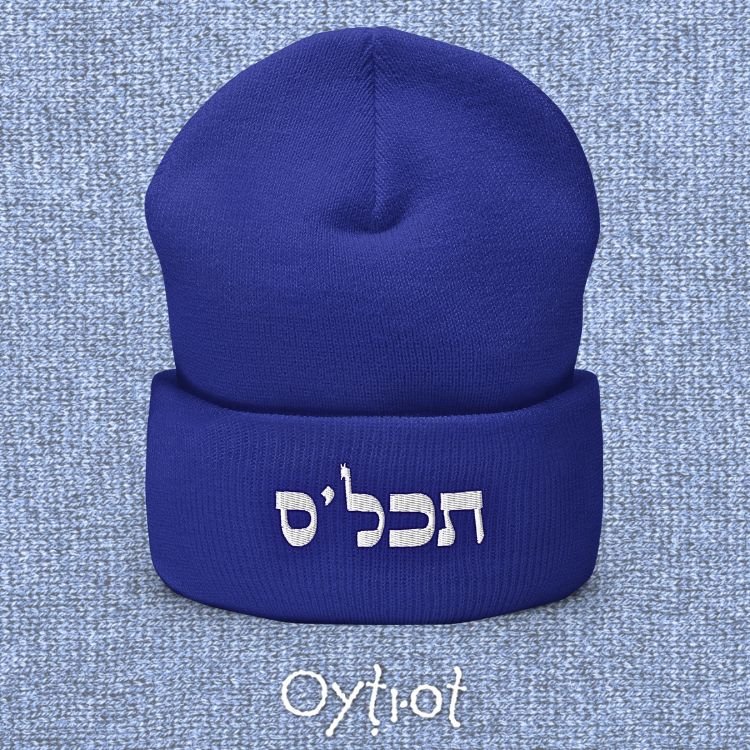 תכל'ס | To The Point In Israeli Slang Beanie - Oytiot