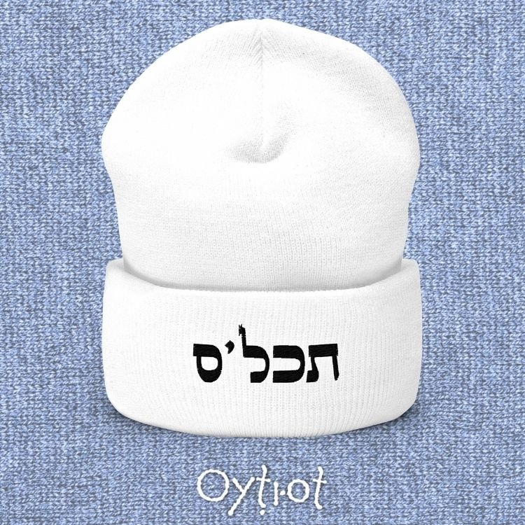 תכל'ס | To The Point In Israeli Slang Beanie - Oytiot