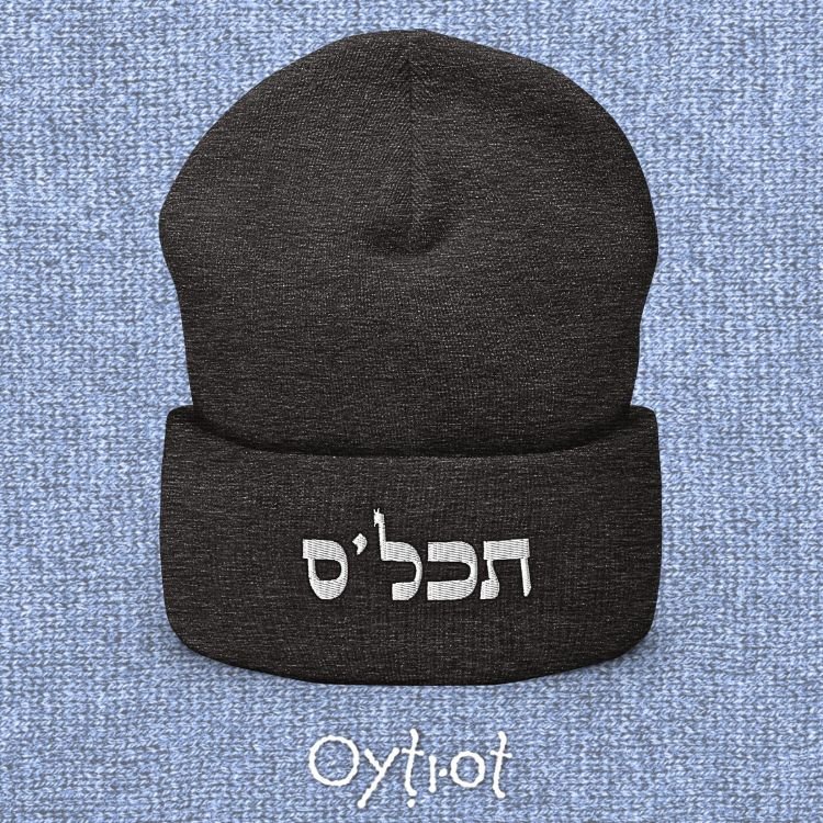 תכל'ס | To The Point In Israeli Slang Beanie - Oytiot