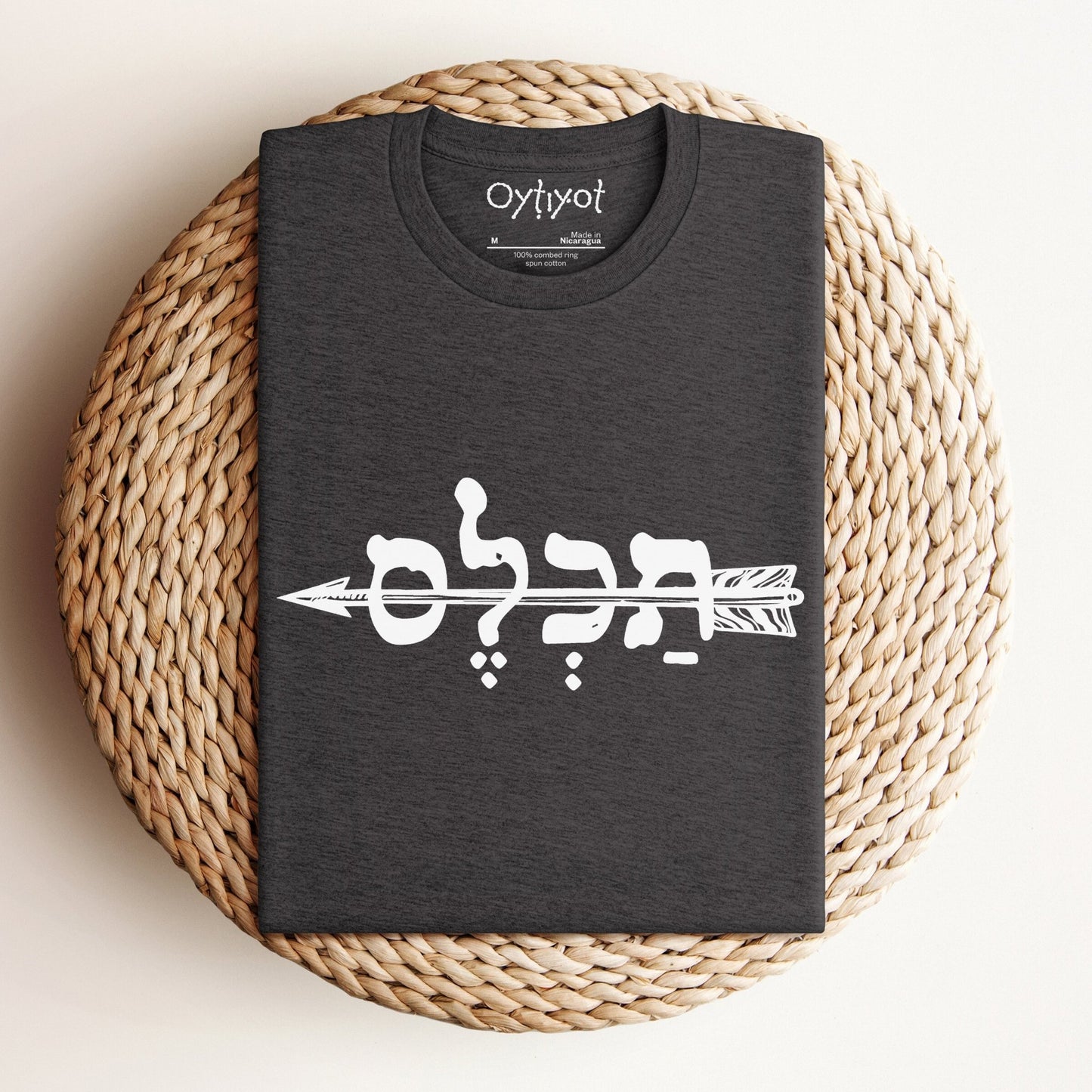 תכל'ס | To The Point In Israeli Slang T-shirt - Oytiot