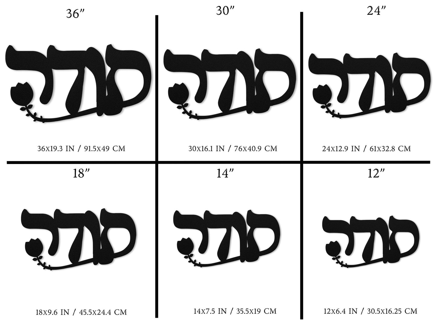 תודה | Hebrew Metal Wall Art - Oytiot