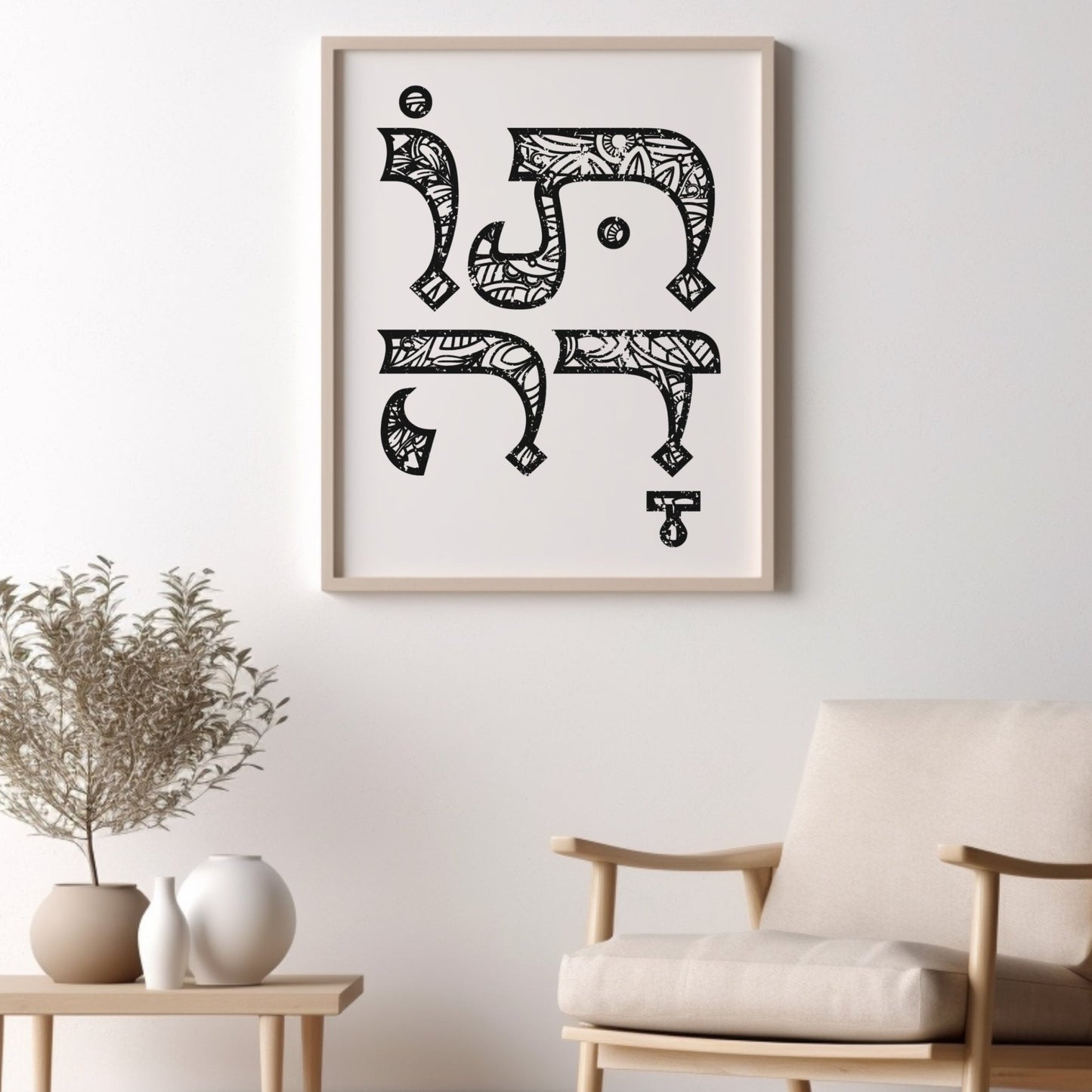 תודה | Thank You In Hebrew Wall Art - Oytiot