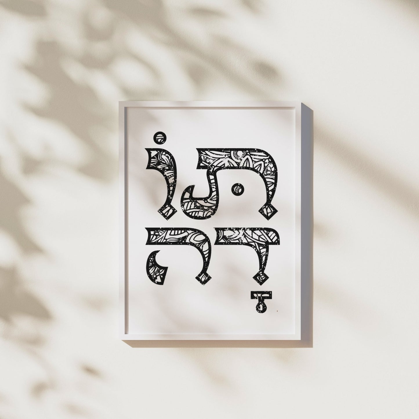 תודה | Thank You In Hebrew Wall Art - Oytiot