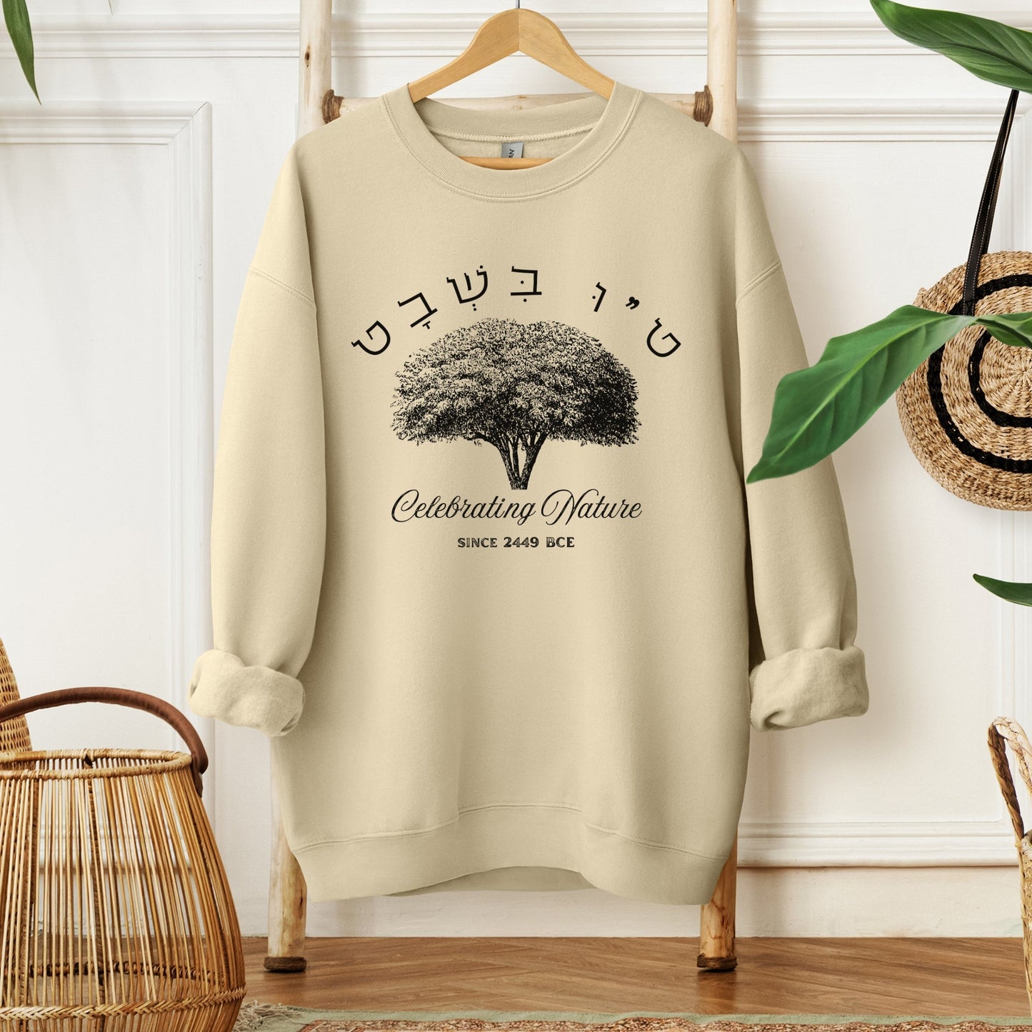 ט"ו בשבט | Celebrating Nature Since 2499 BCE Sweatshirt - Oytiot