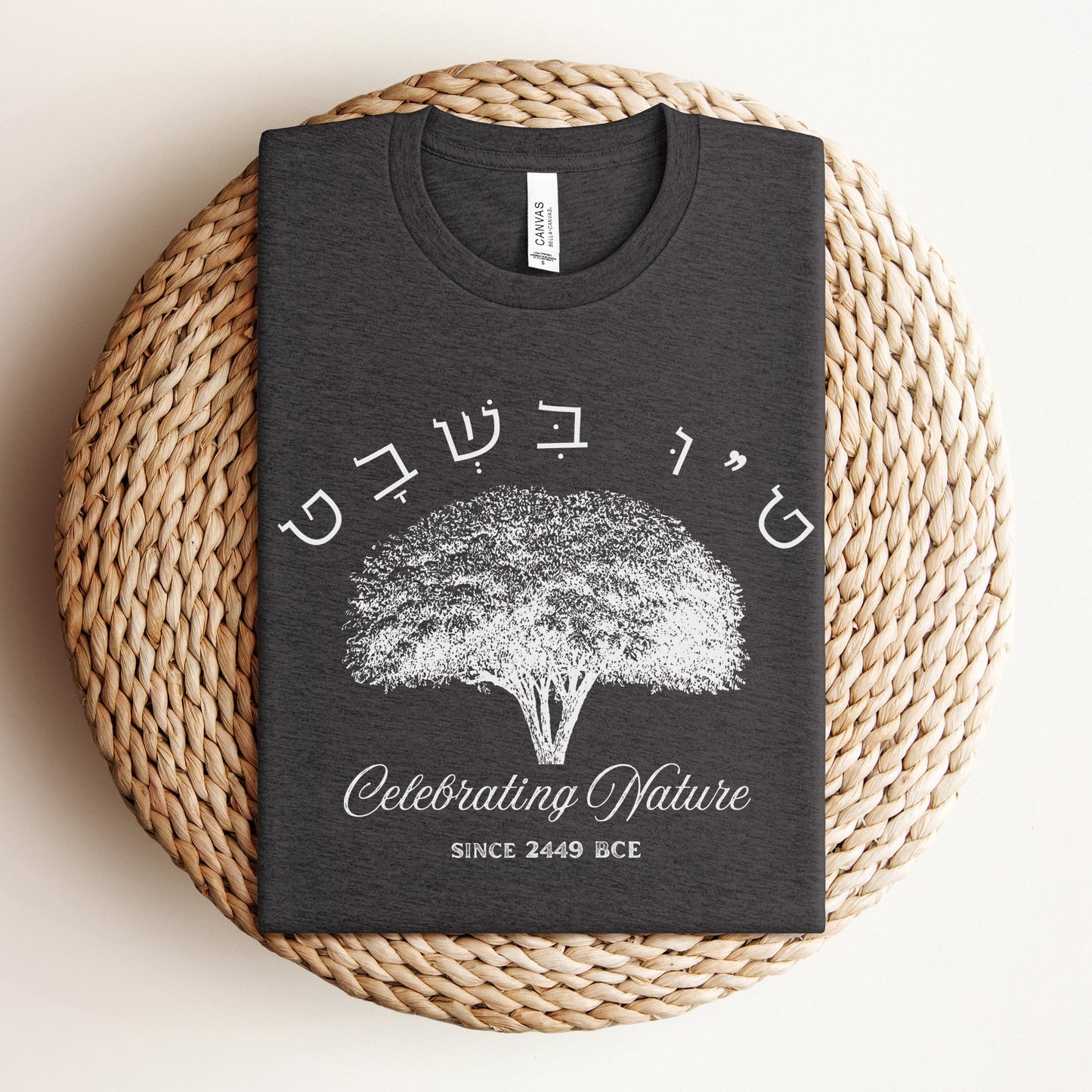 ט"ו בשבט | Celebrating Nature Since 2499 BCE T-shirt - Oytiot