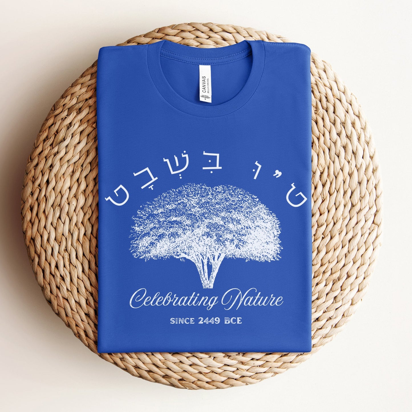 ט"ו בשבט | Celebrating Nature Since 2499 BCE T-shirt - Oytiot