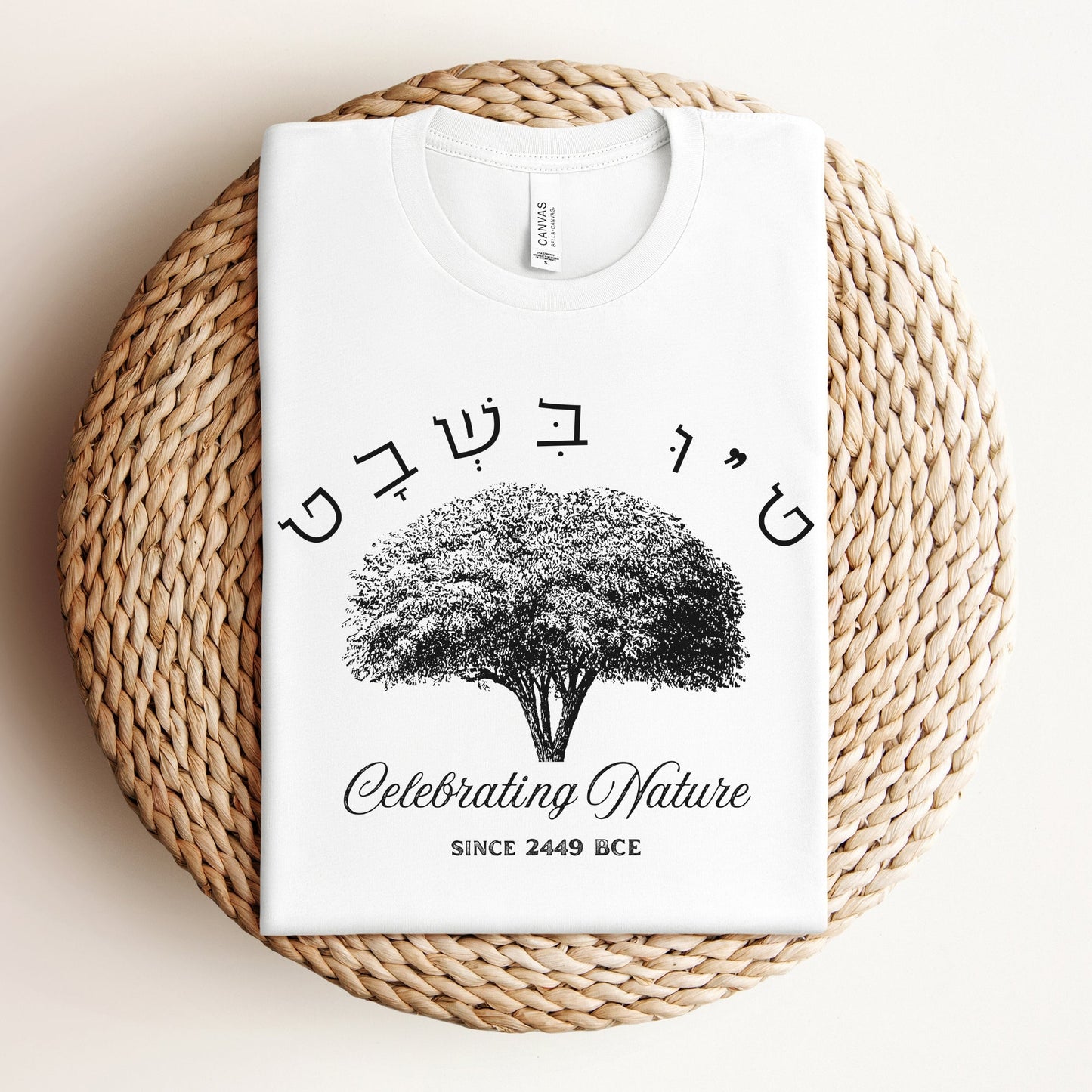 ט"ו בשבט | Celebrating Nature Since 2499 BCE T-shirt - Oytiot