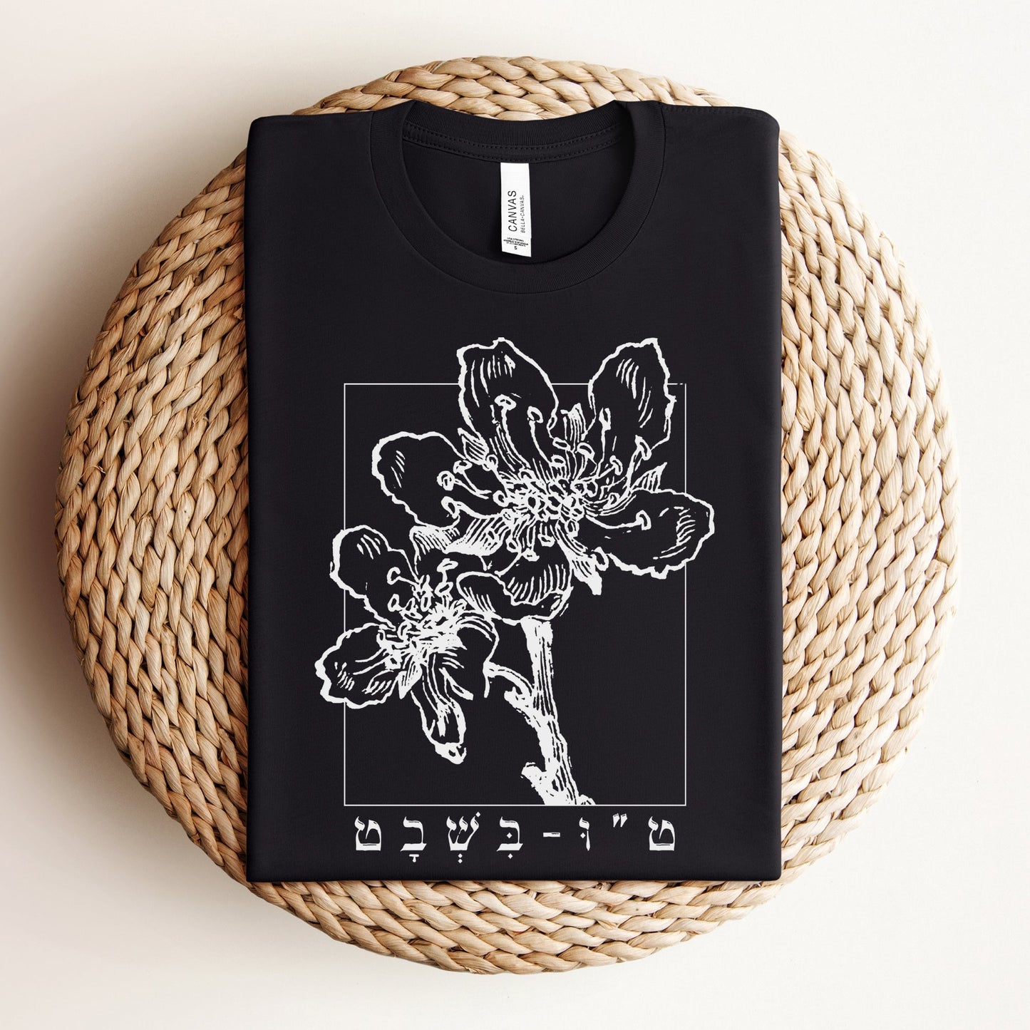 ט"ו בשבט | Tu Bishvat Almond Blossom Hebrew T-shirt - Oytiot
