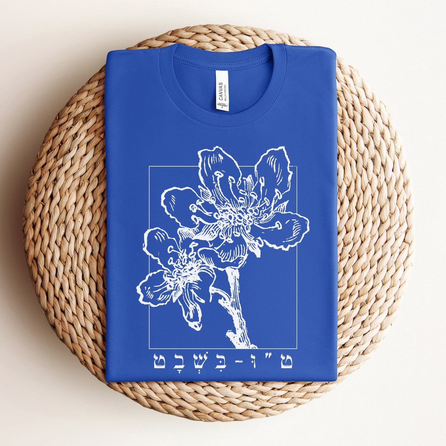 ט"ו בשבט | Tu Bishvat Almond Blossom Hebrew T-shirt - Oytiot