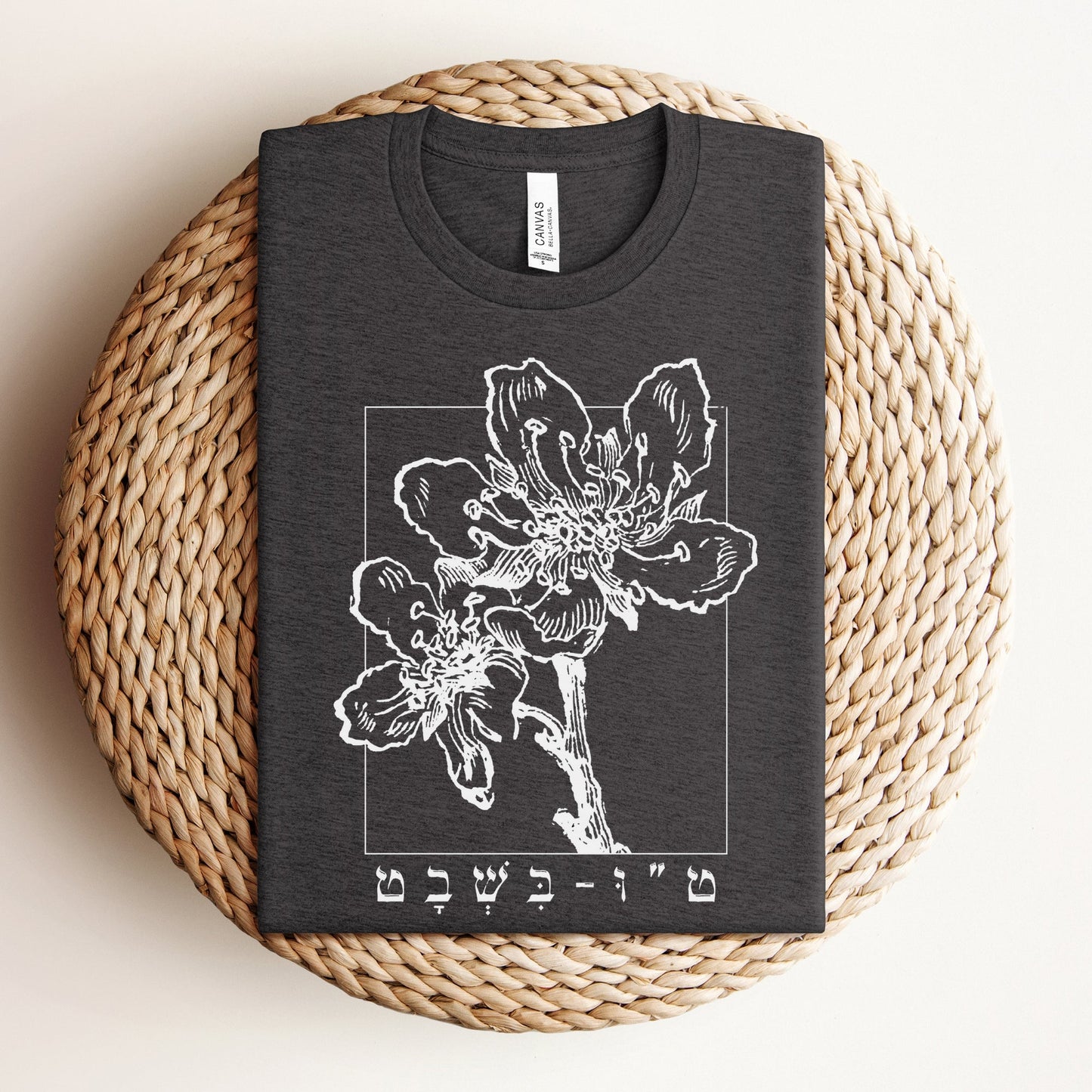 ט"ו בשבט | Tu Bishvat Almond Blossom Hebrew T-shirt - Oytiot