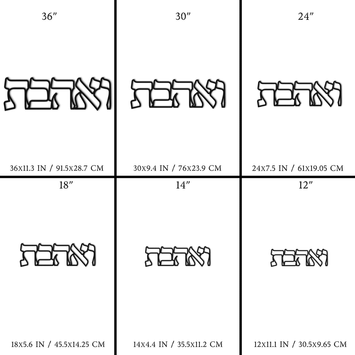 ואהבת | Hebrew Metal Wall Art - Oytiot