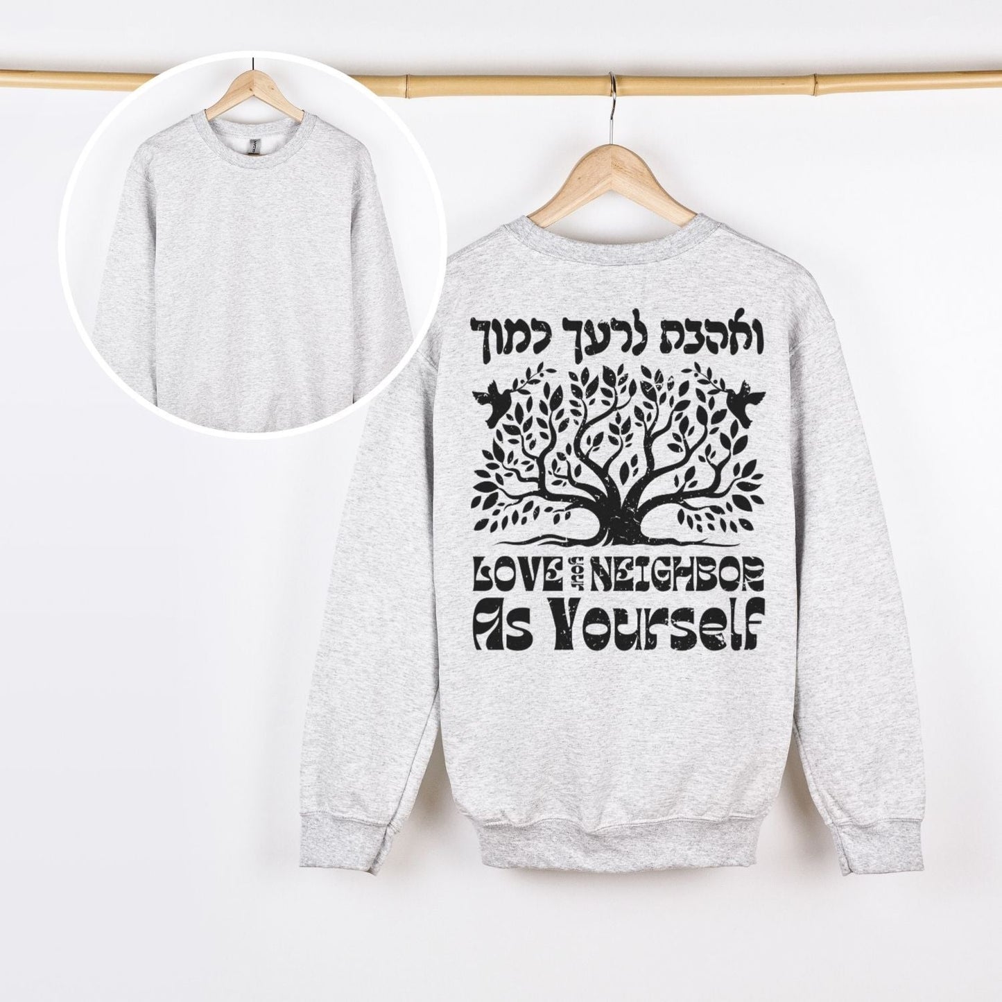 ואהבת לרעך כמוך | Back Print Sweatshirt - Oytiot