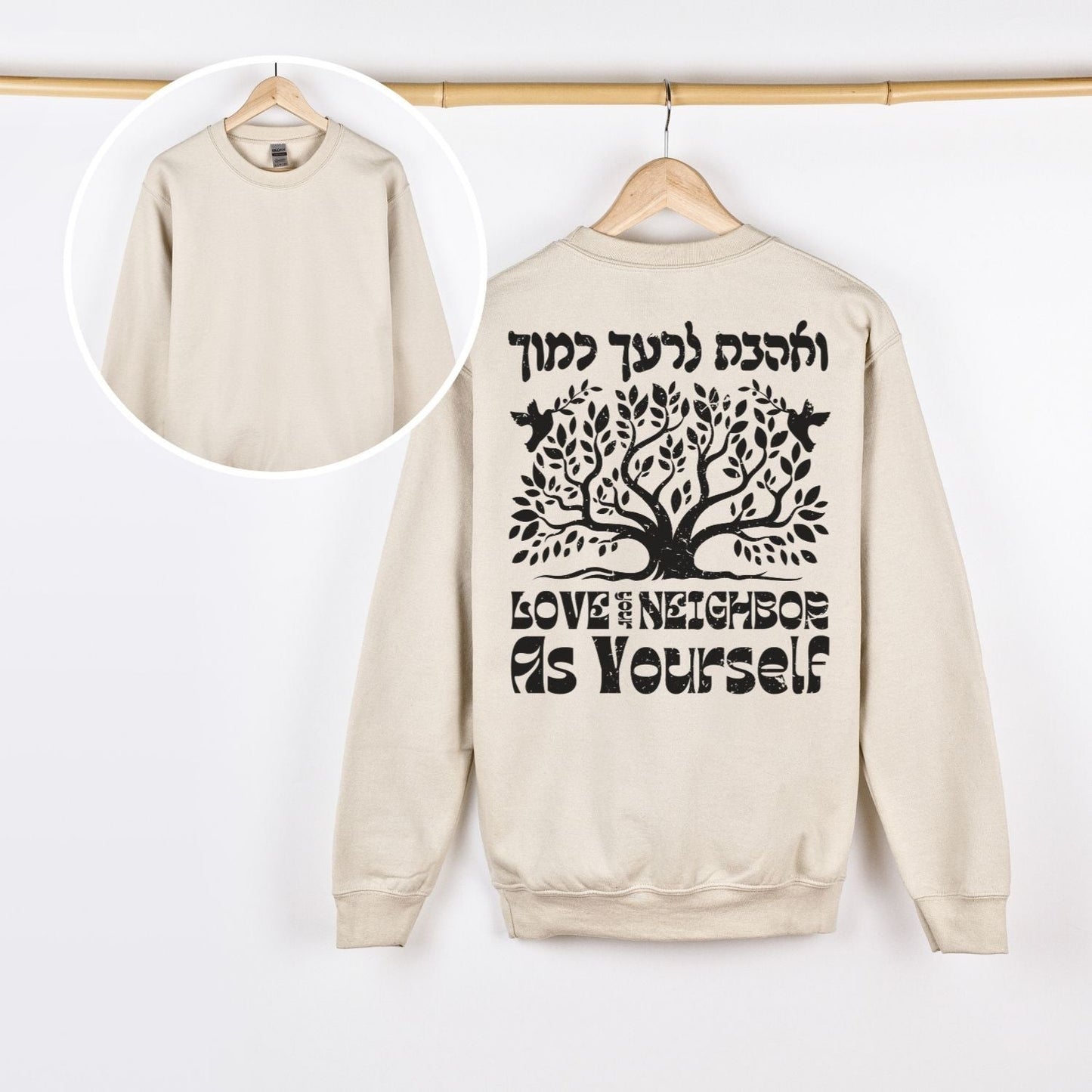 ואהבת לרעך כמוך | Back Print Sweatshirt - Oytiot
