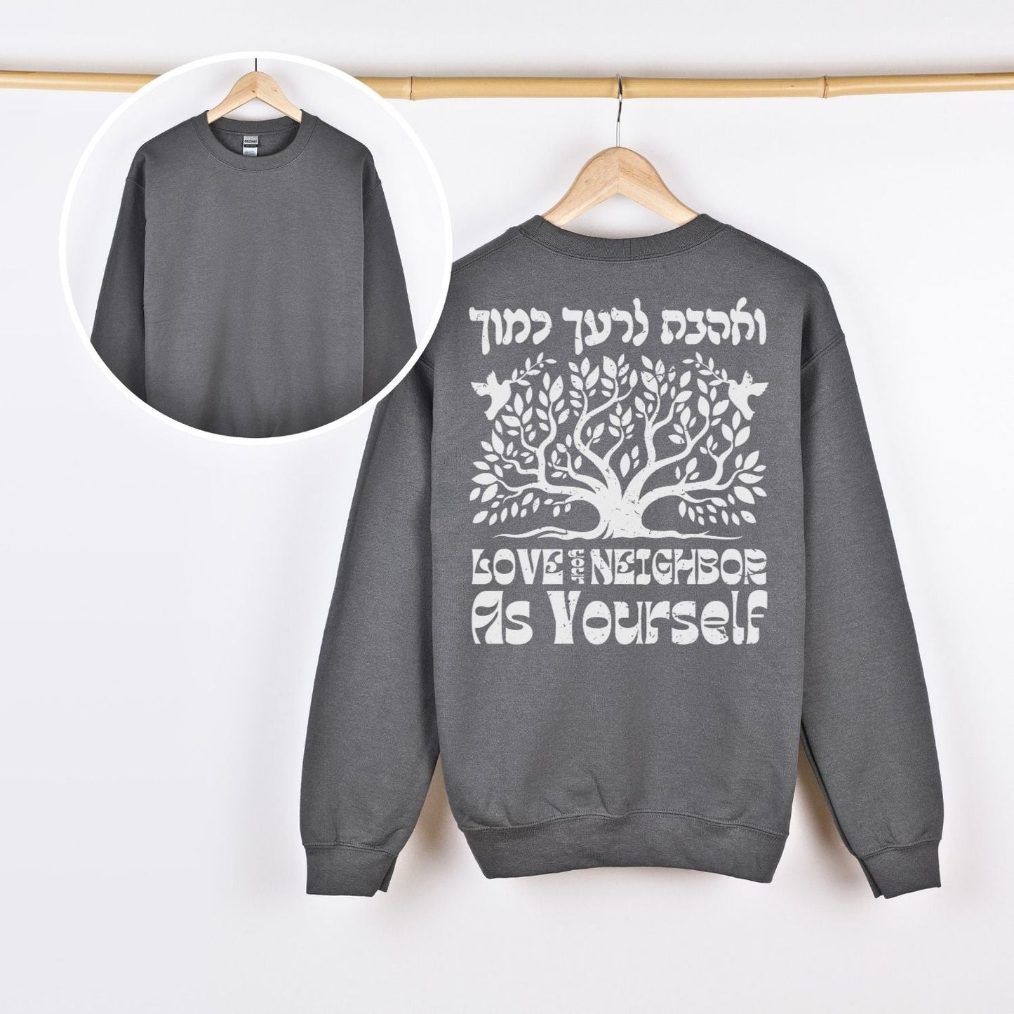 ואהבת לרעך כמוך | Back Print Sweatshirt - Oytiot