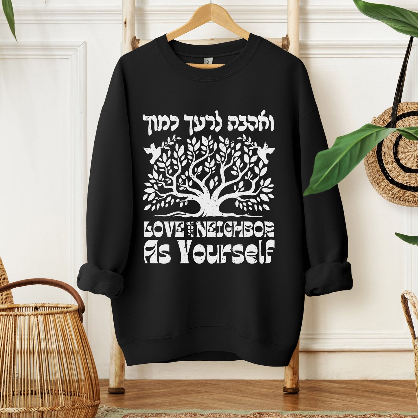 ืืืืืช ืืจืขื ืืืื | Love Your Neighbor As Yourself Sweatshirt - Oytiot
