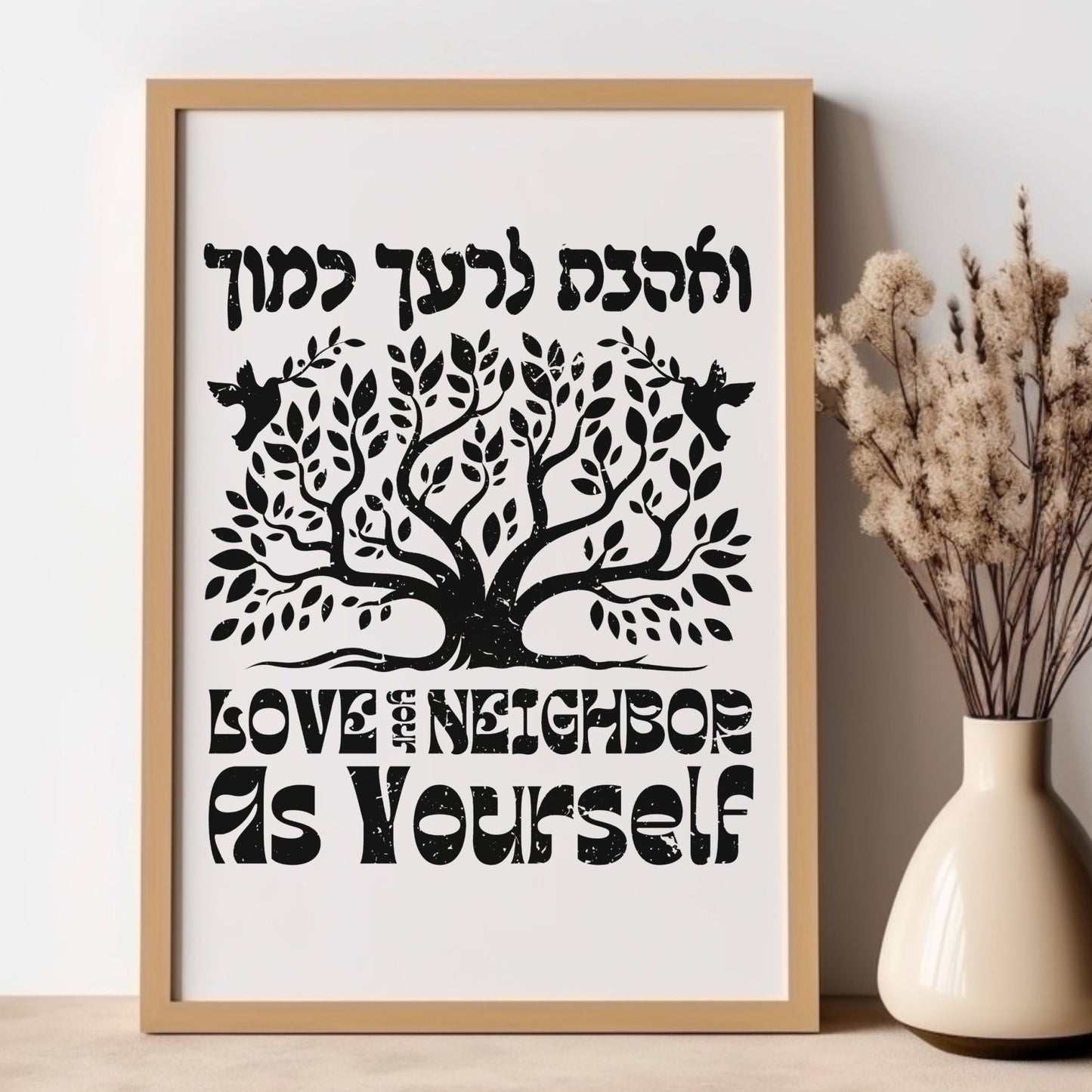 ואהבת לרעך כמוך | Love Your Neighbor Hebrew Wall Art - Oytiot