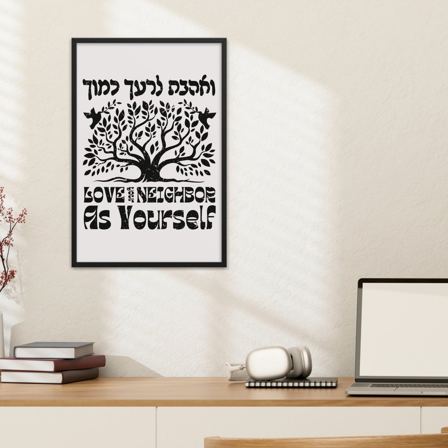ואהבת לרעך כמוך | Love Your Neighbor Hebrew Wall Art - Oytiot