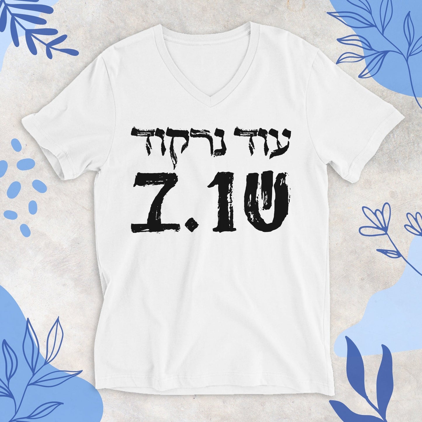 עוד נרקוד שוב | V - neck T-shirt - Oytiot