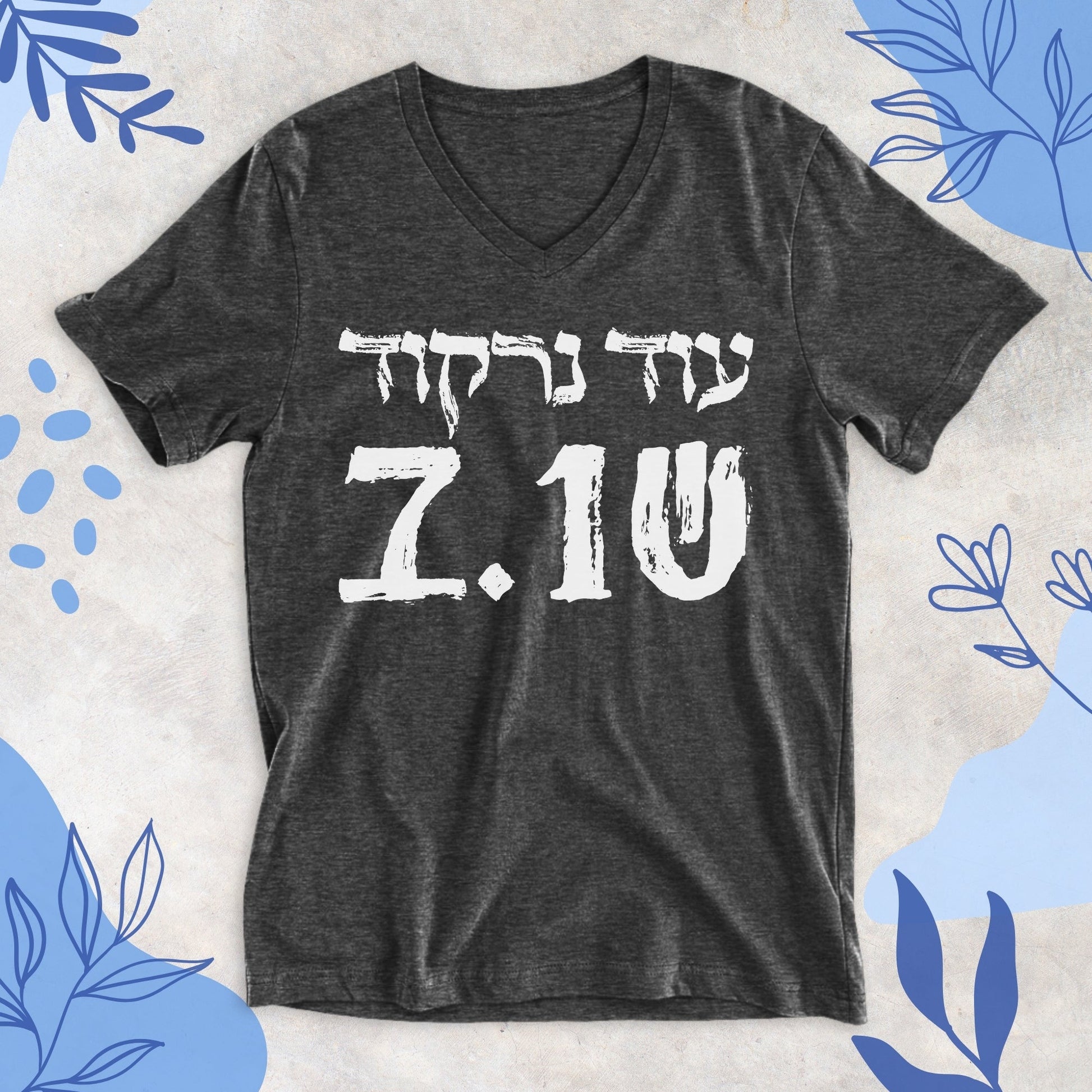 עוד נרקוד שוב | V - neck T-shirt - Oytiot