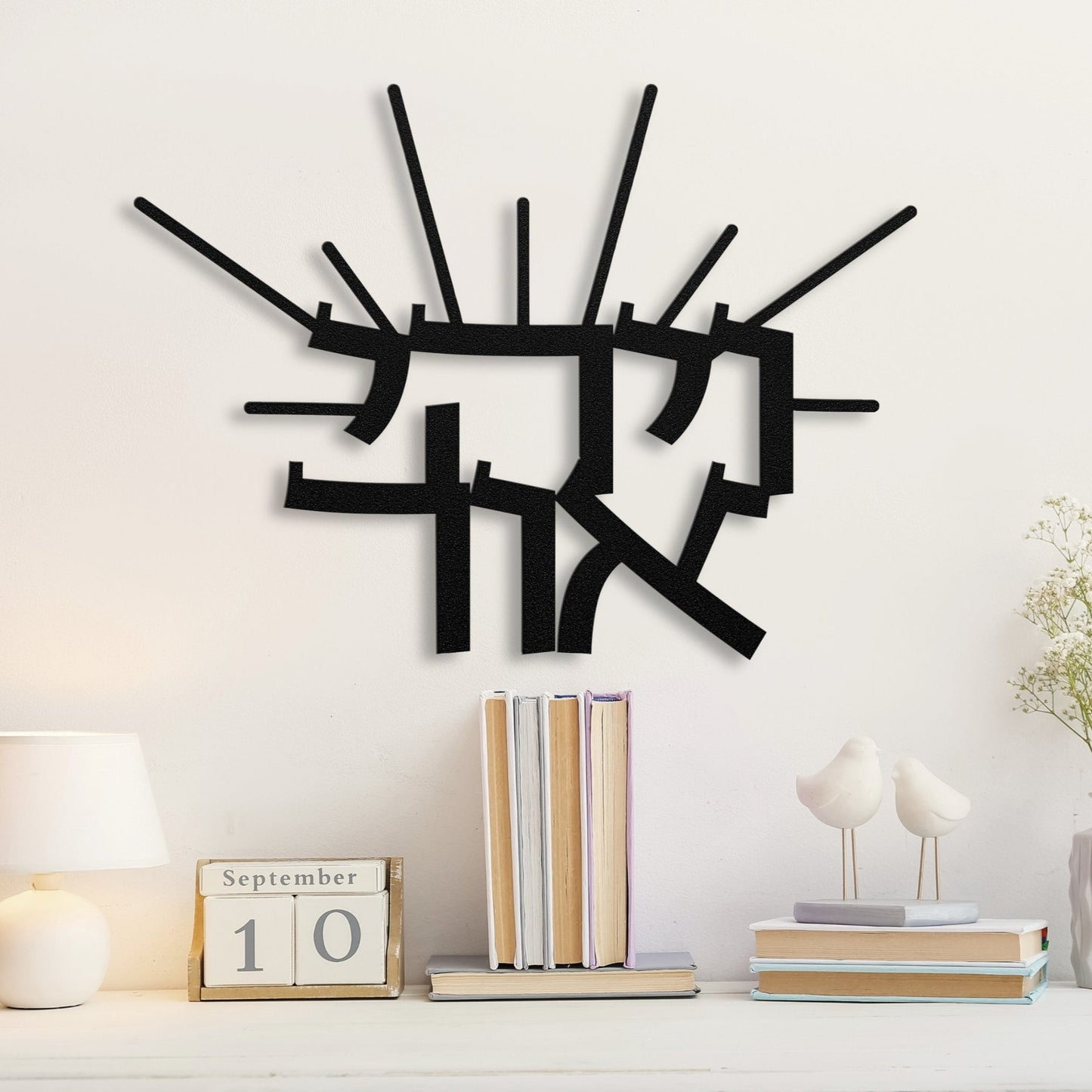 ויהי אור | Let There Be Light Metal Art - Oytiot