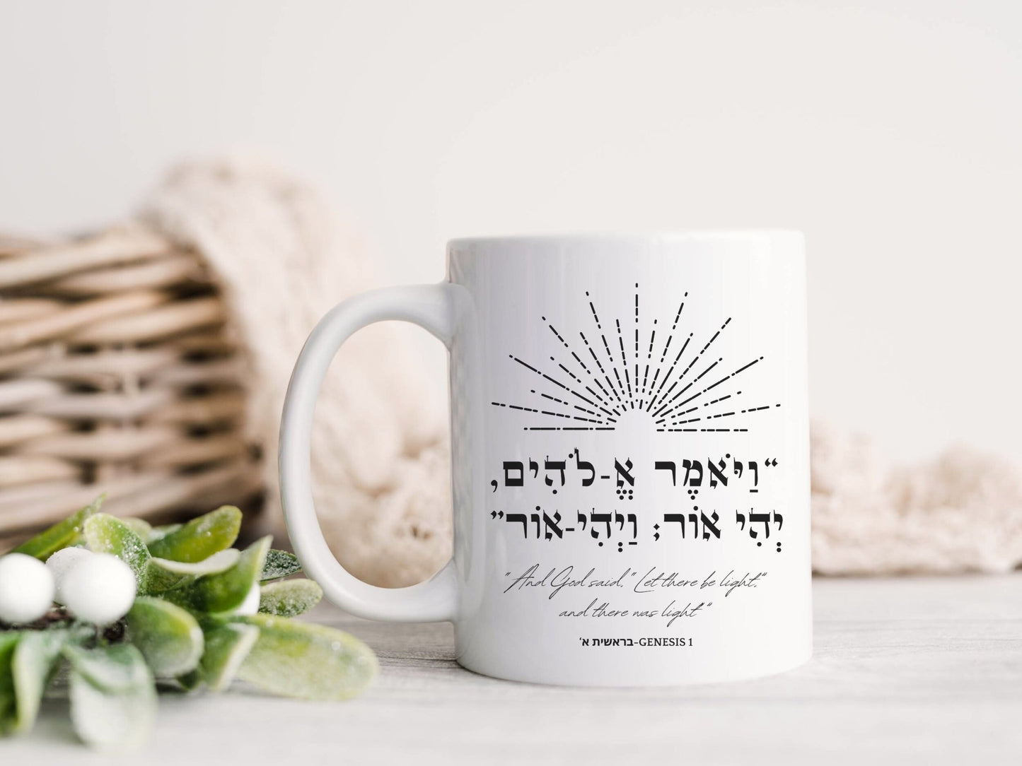 ויהי אור | Let There Be Light Verse Hebrew Mug - Oytiot
