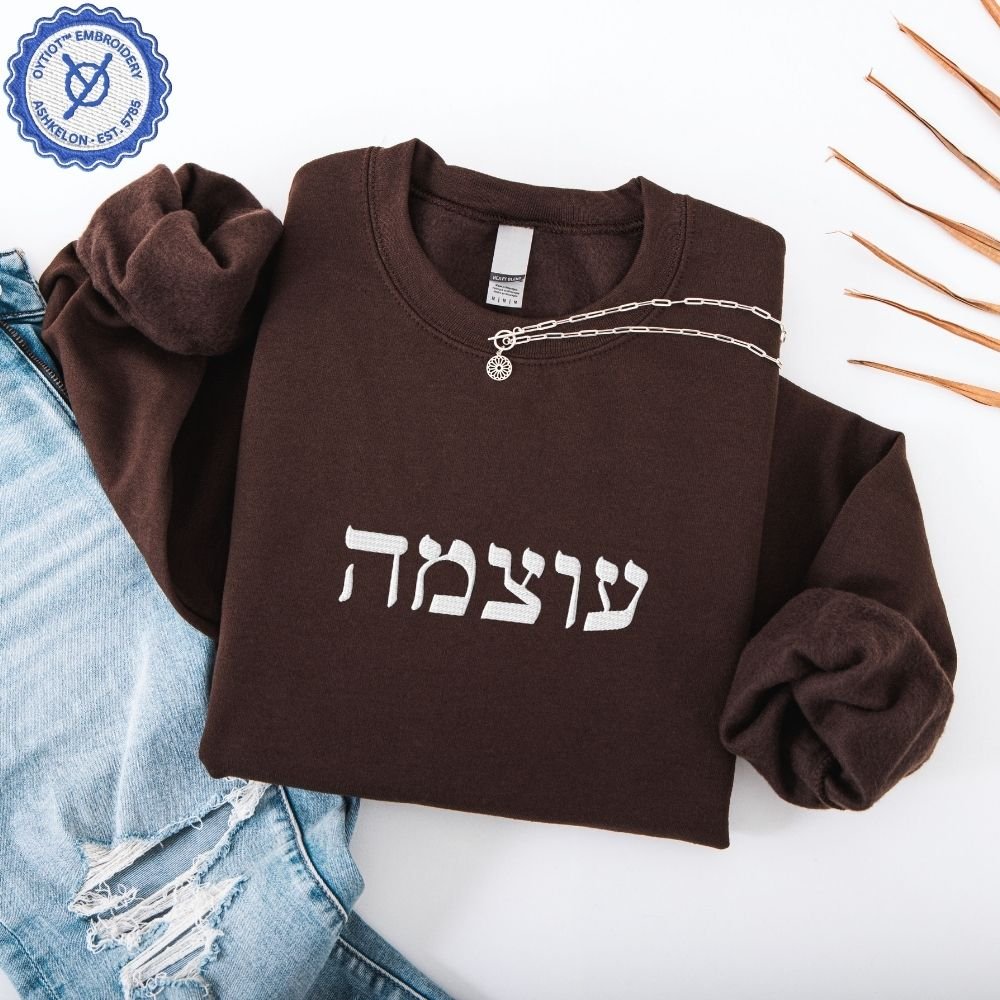 עוצמה | Strength in Hebrew Embroidered Sweatshirt - Oytiot