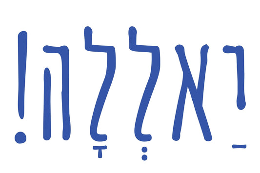 Understanding Israeli Slang