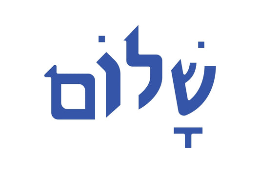 A Short, Friendly History of Hebrew Letters — From Chisels to Keyboards - Oytiot