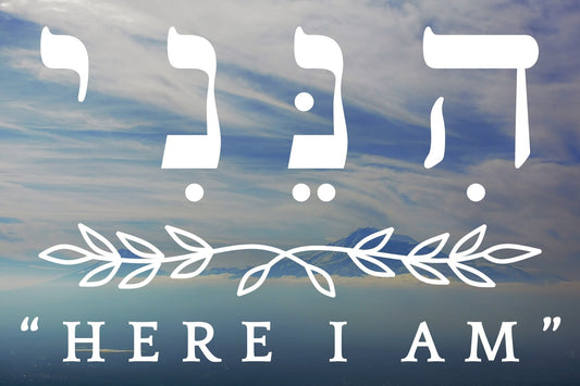הנני - Hineni: A Gentle, Powerful Call
