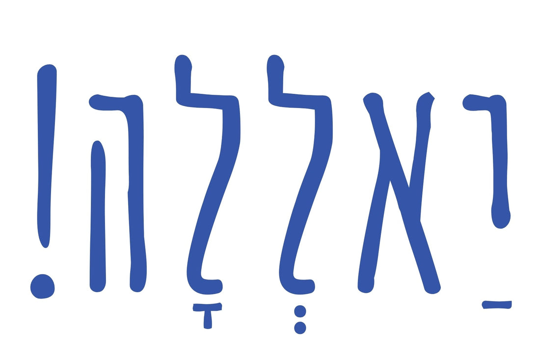 Understanding Israeli Slang - Oytiot