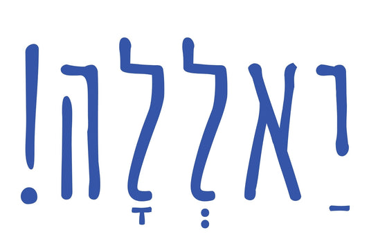 Understanding Israeli Slang - Oytiot