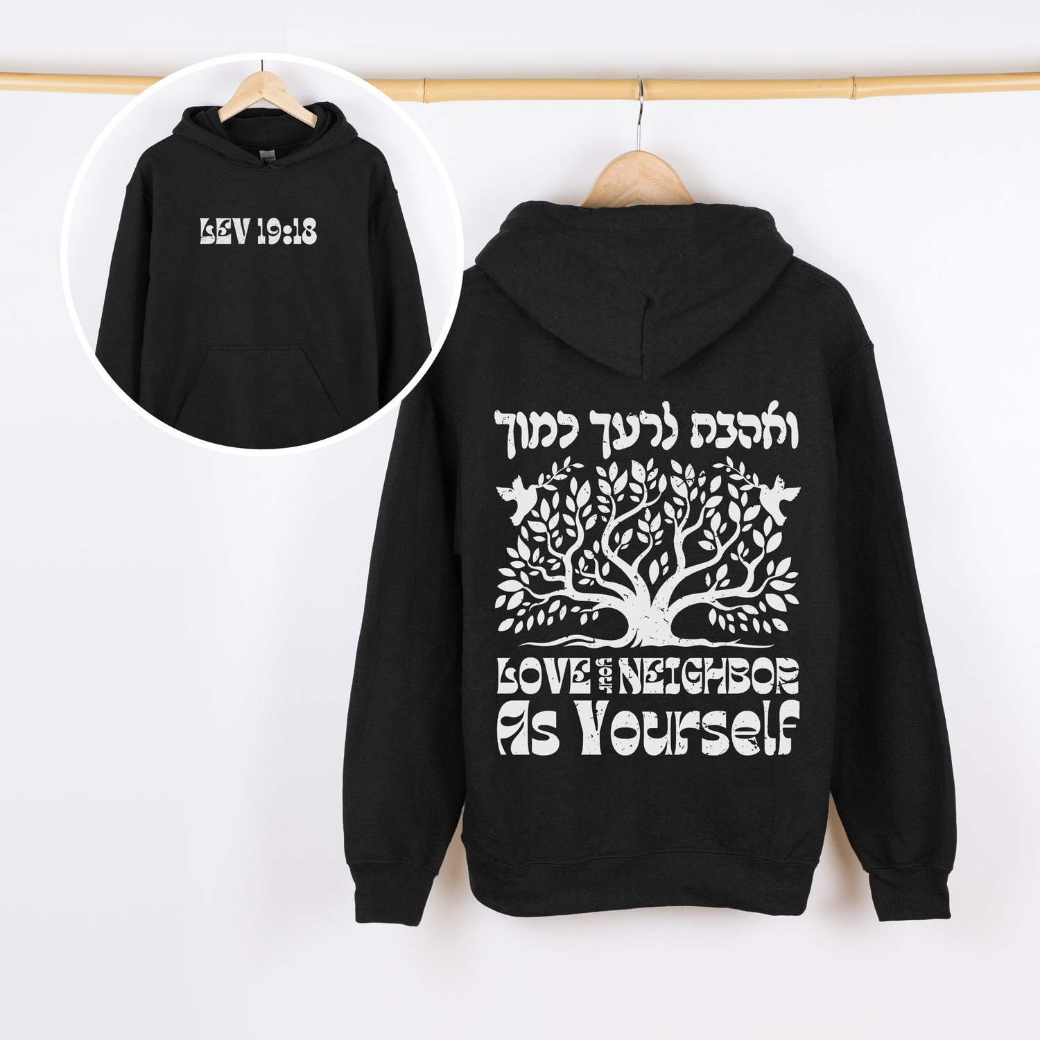 Black hoodie with the verse from Leviticus 19:18: "ואהבת לרעך כמוך" (love your neighbor as yourself) in a vintage style font and olive tree silhouette and doves aboveit