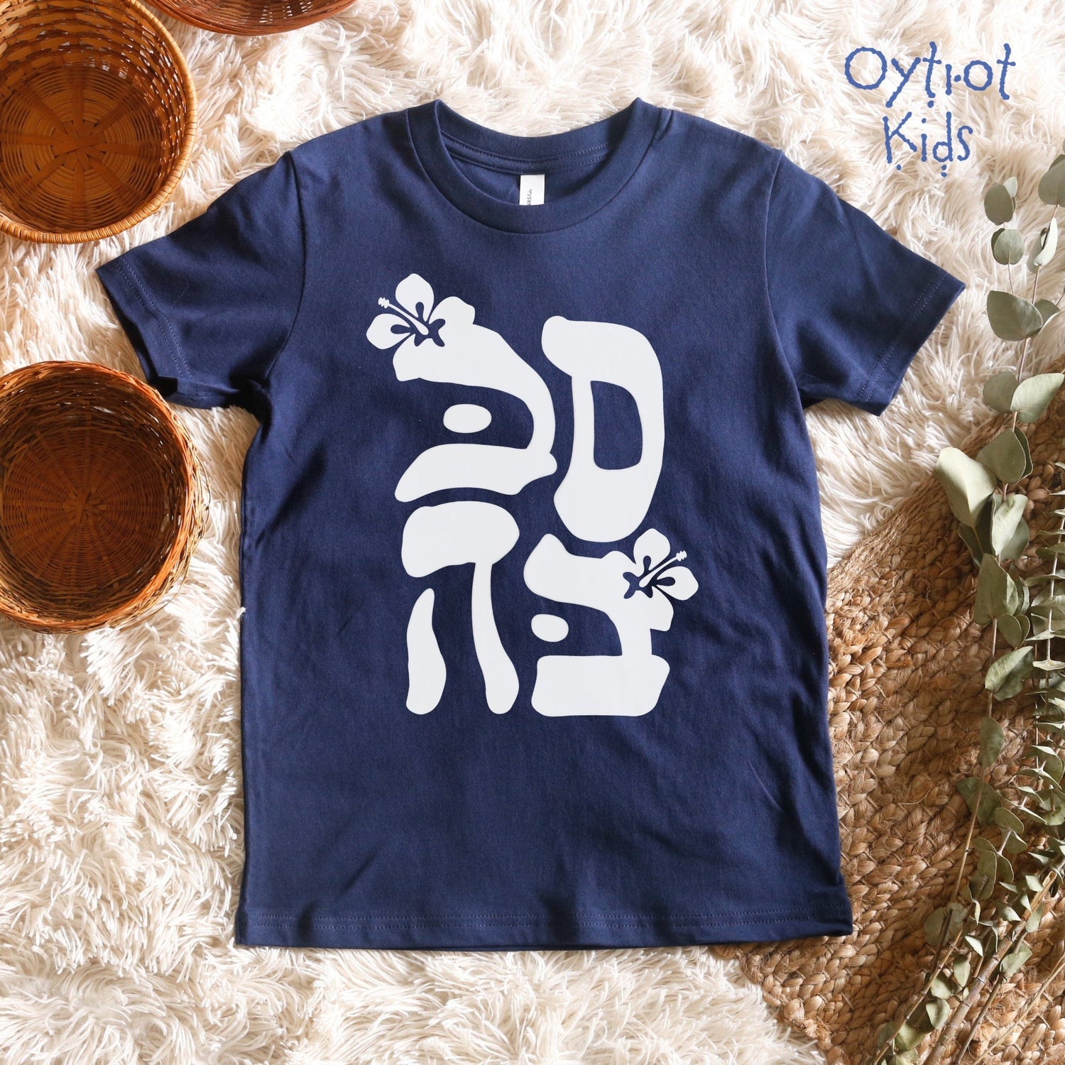 Hebrew & Jewish Culture Youth Apparel - Oytiot