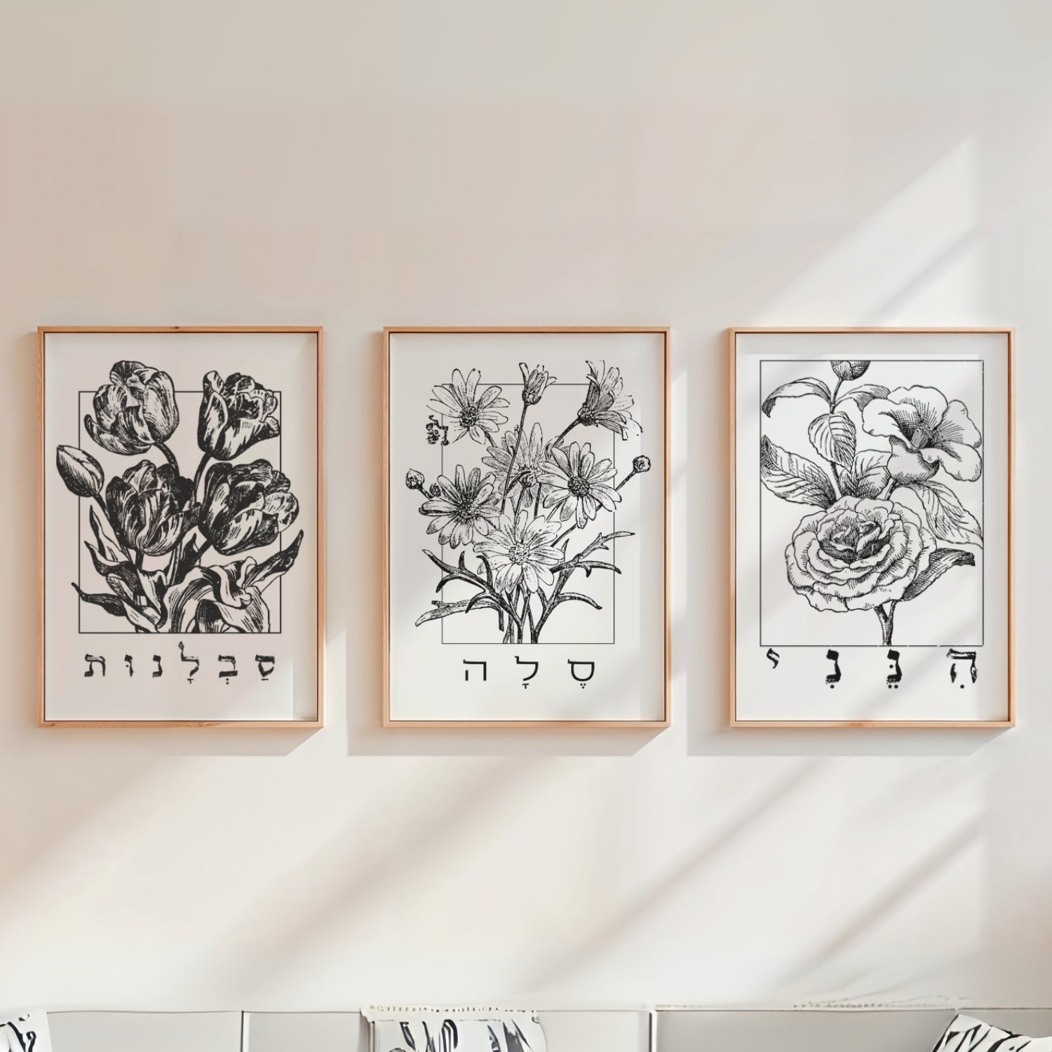 Hebrew & Jewish Wall Art - Oytiot