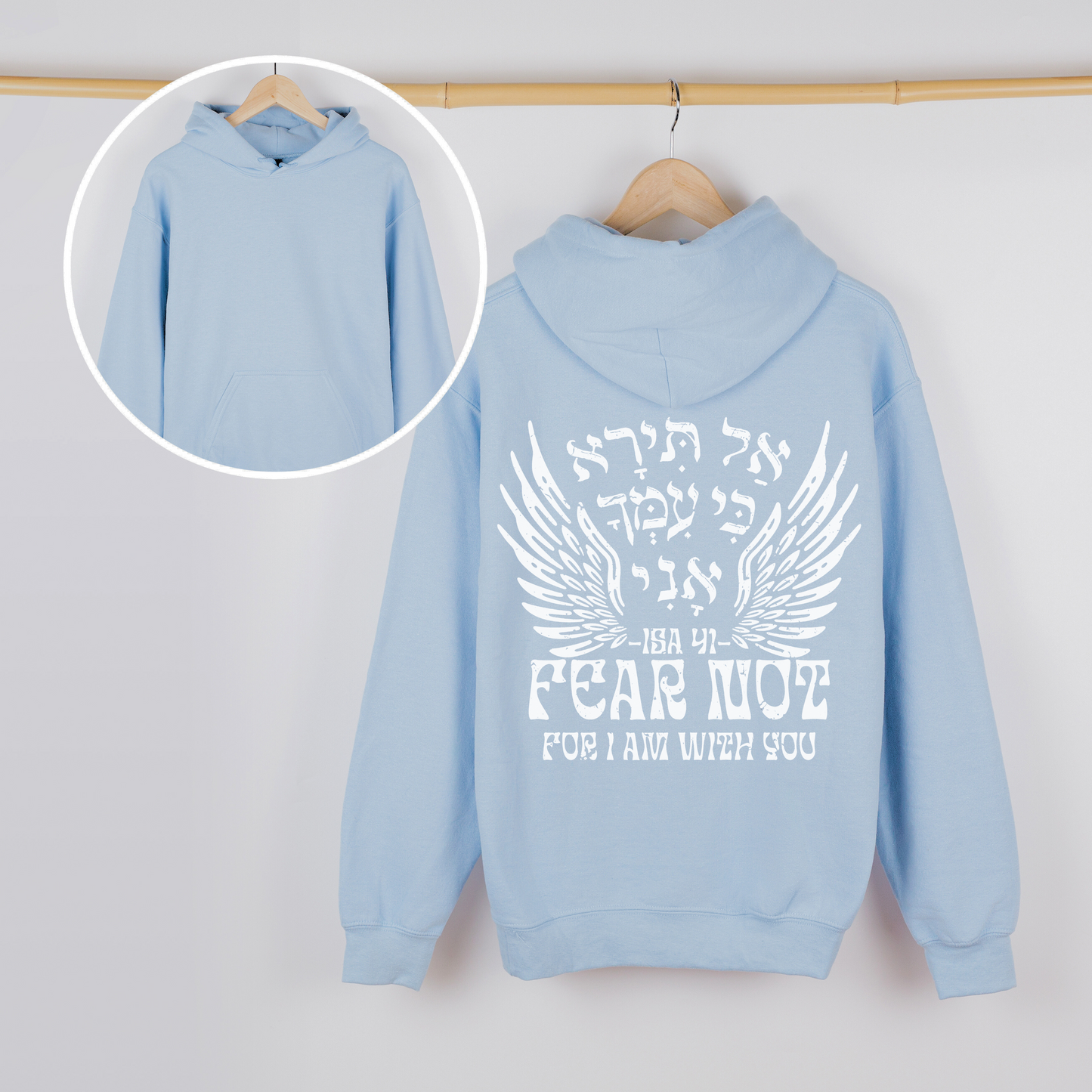 אל תירא | Fear Not Verse In Hebrew Hoodie