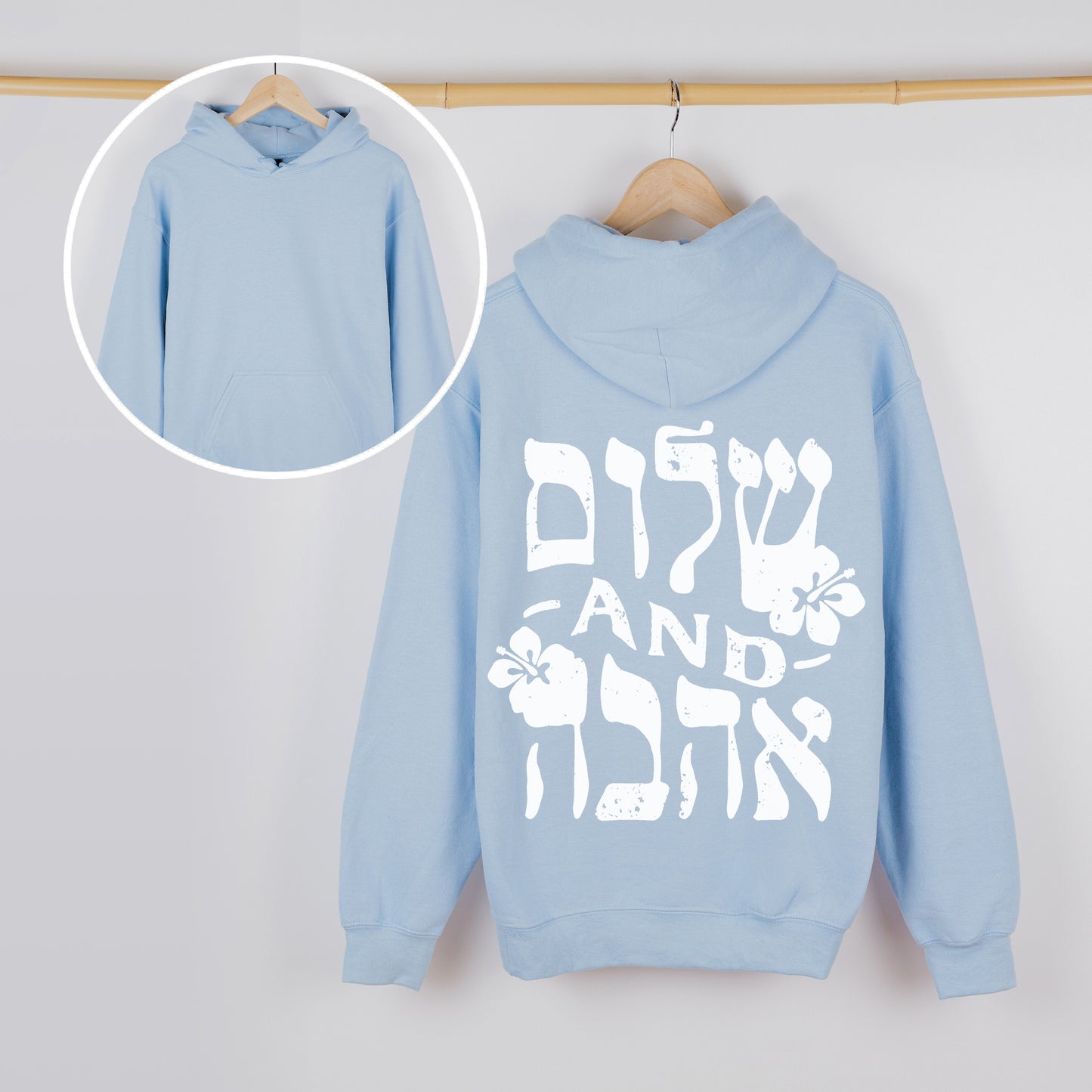 שלום ואהבה | Peace And Love In Hebrew Back Print Hoodie