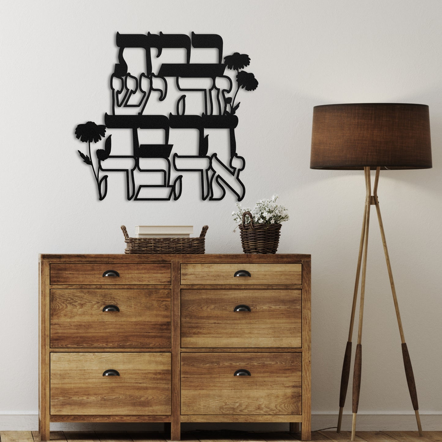 Hebrew Home Blessing Metal Wall Art | There Is A Lot Of Love In This House בבית זה יש הרבה אהבה