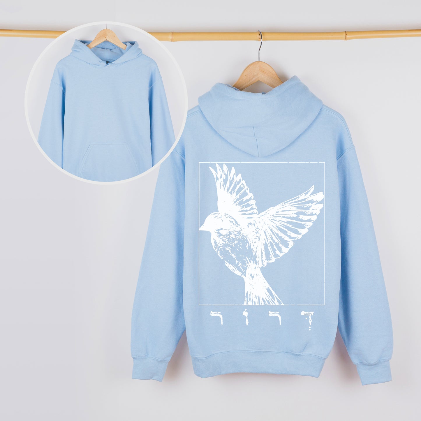 דרור | Sparrow In Hebrew Vintage Hoodie