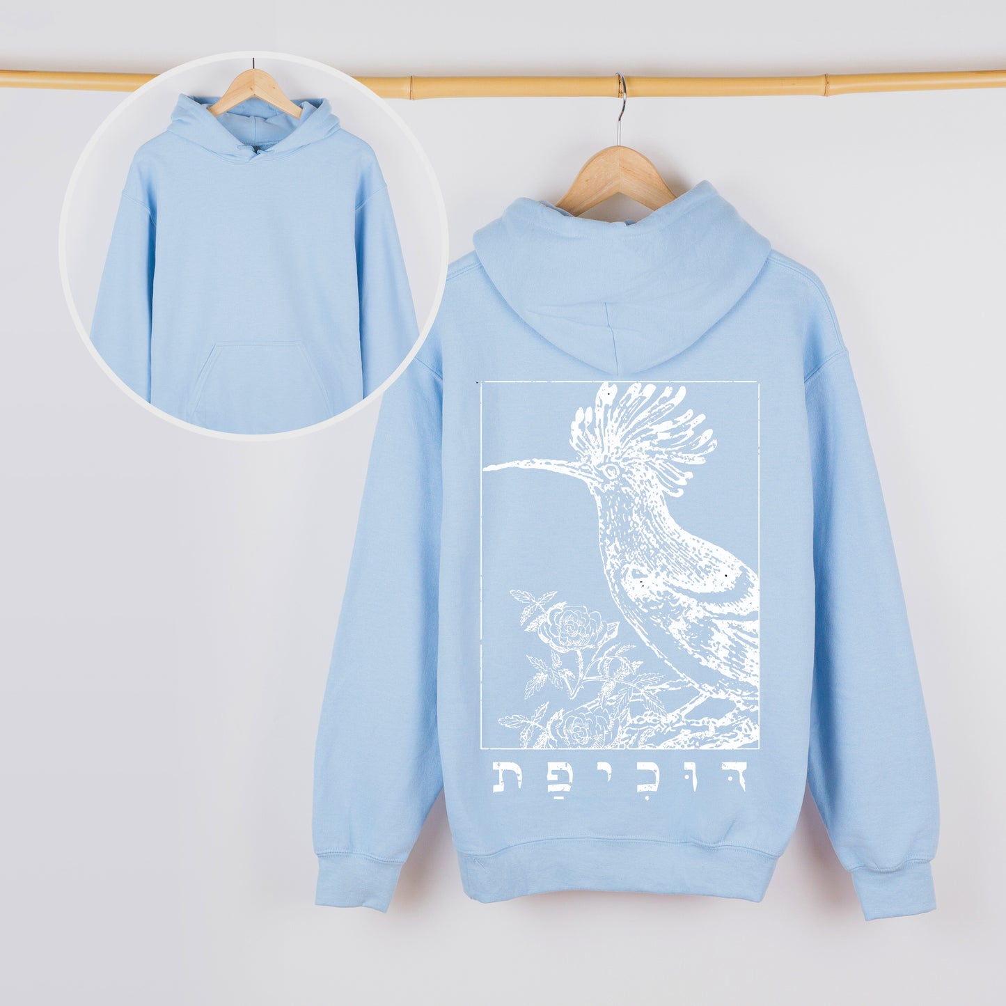 דוכיפת | Hoopoe In Hebrew Vintage Hoodie