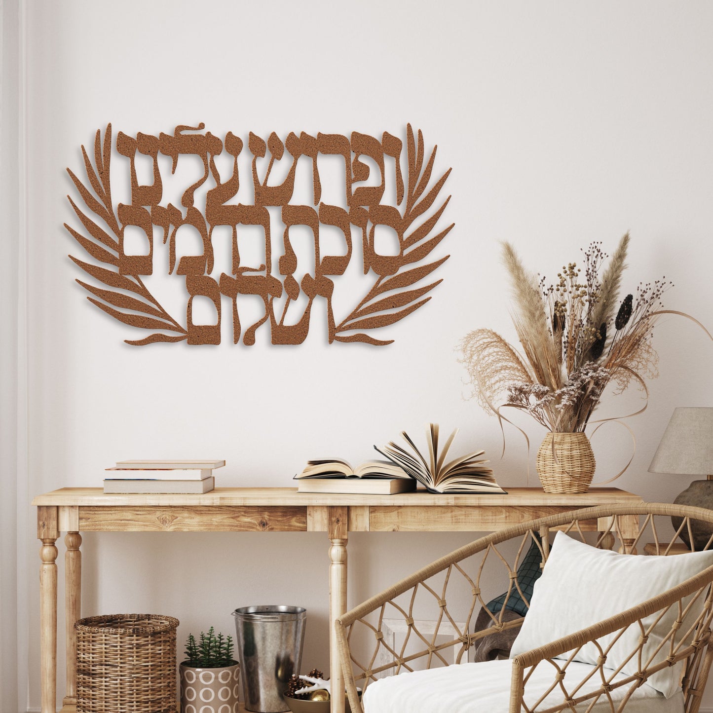 Hashkiveinu Prayer In Hebrew Metal Wall Art