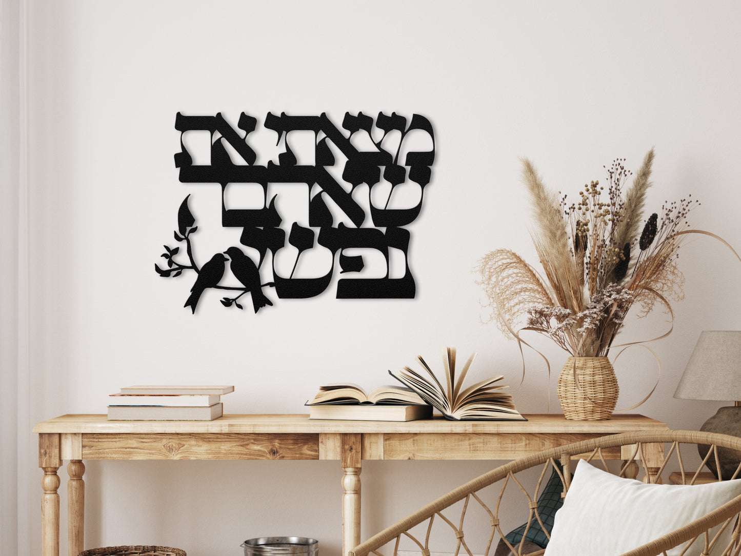 מצאתי את שאהבה נפשי | Hebrew Metal Art