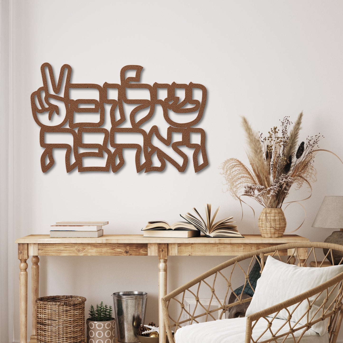 שלום ואהבה | Peace And Love In Hebrew Metal Sign