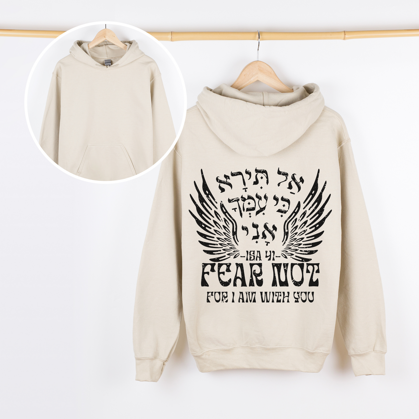 אל תירא | Fear Not Verse In Hebrew Hoodie